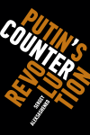 Sergey Aleksashenko - Putin's Counterrevolution