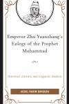 Abdul Karim Bangura - Emperor Zhu Yuanzhang's Eulogy of the Prophet Muhammad